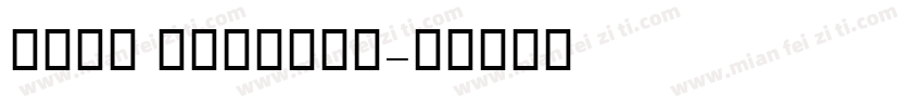 Roya Chicken字体转换